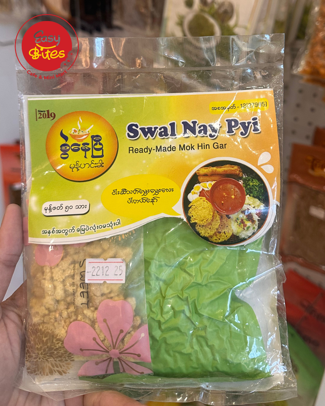 စွဲနေပြီ မုန့်ဟင်းခါး (Swal Nay Pyi Ready Made Mohinga)