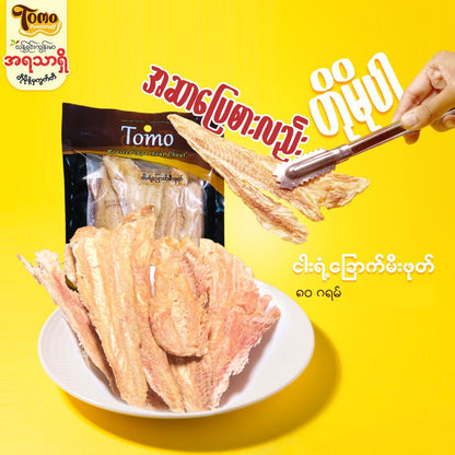 TOMO ငါးရံ့မီးဖုတ် 80g