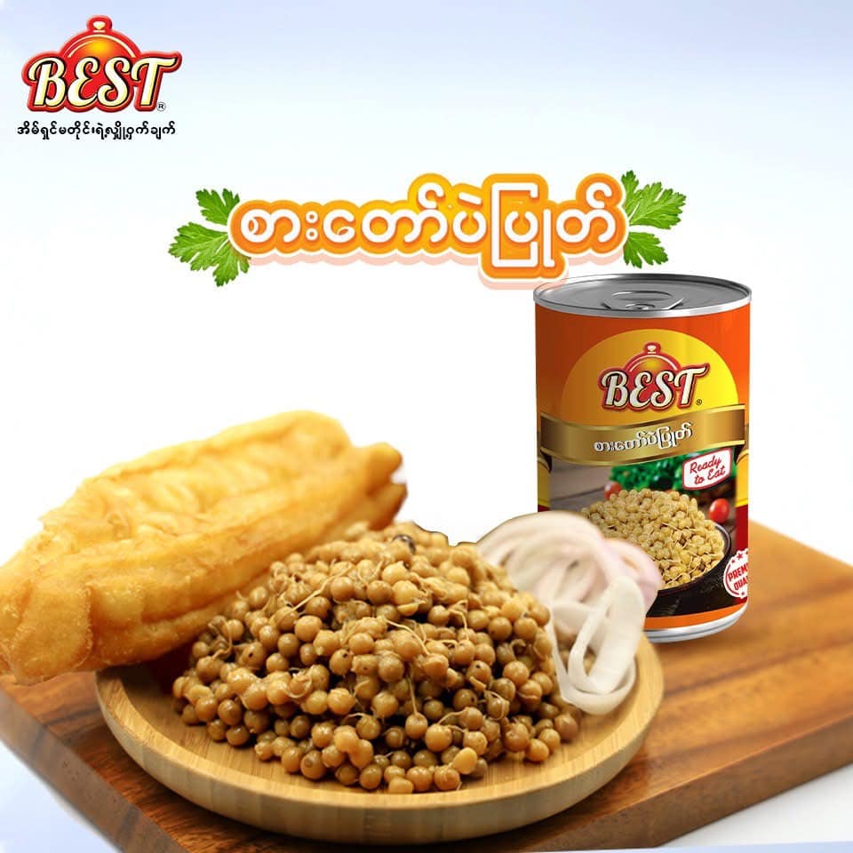 Best ပဲပြုတ်ပေါင်း 265g