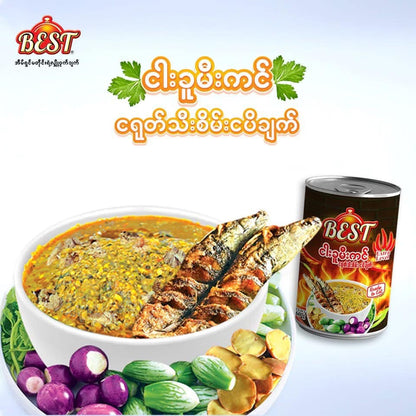 Best ငါးခူမီးကင် 406g (Best Grilled Catfish with Green Chilli & Fermented Fish Sauce)