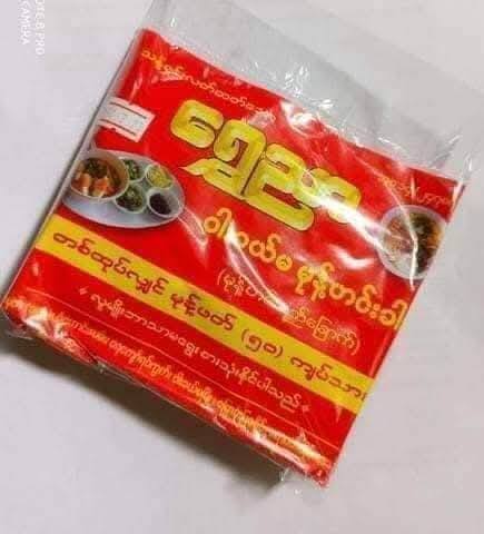 ရွှေညာ ဝါးခယ်မမုန့်ဟင်းခါး