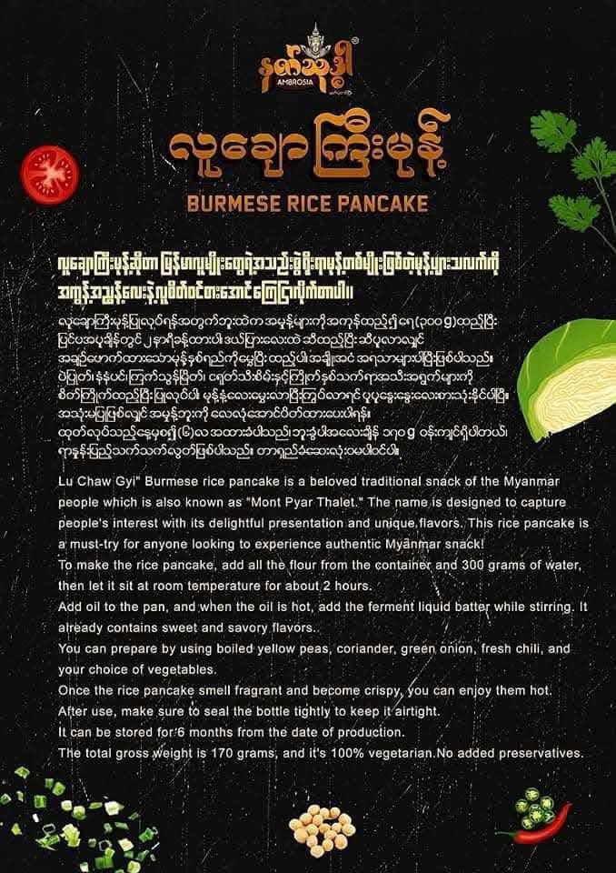 နတ်သုဒ္ဓါ လူချောကြီးမုန့်