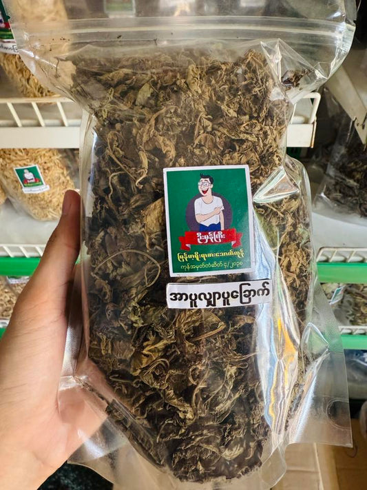 ဦးမှန်ကြီး အာပူလျာပူ ရွက်ခြောက်