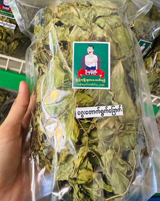 ဦးမှန်ကြီး ဂွေးတောက်ရွက်ခြောက်