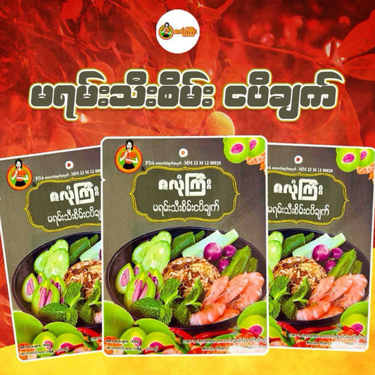 ဇလုံကြီး မရမ်းသီး 40g (Za Long Gyi Marian Fish Paste Paste)