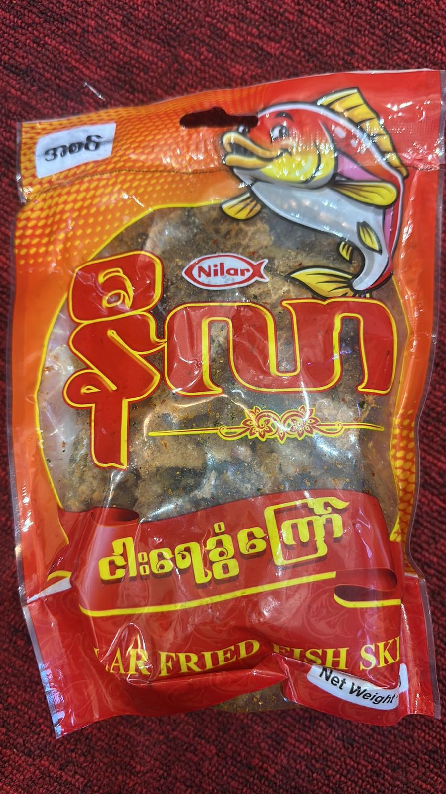 နီလာငါးရေခွံကြော်