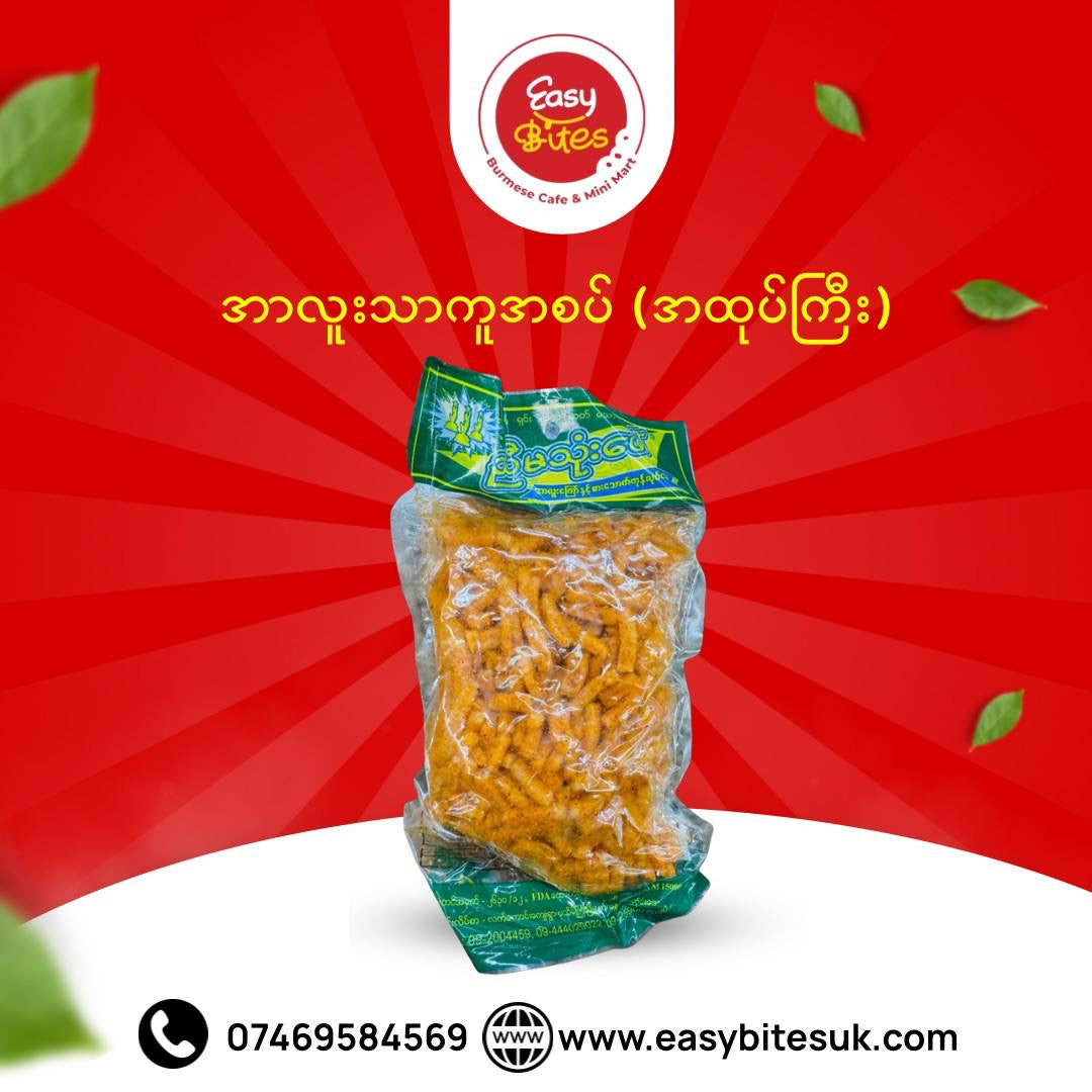 ညီမသုံးဖော် သာကူအစပ် အထုတ်ကြီး