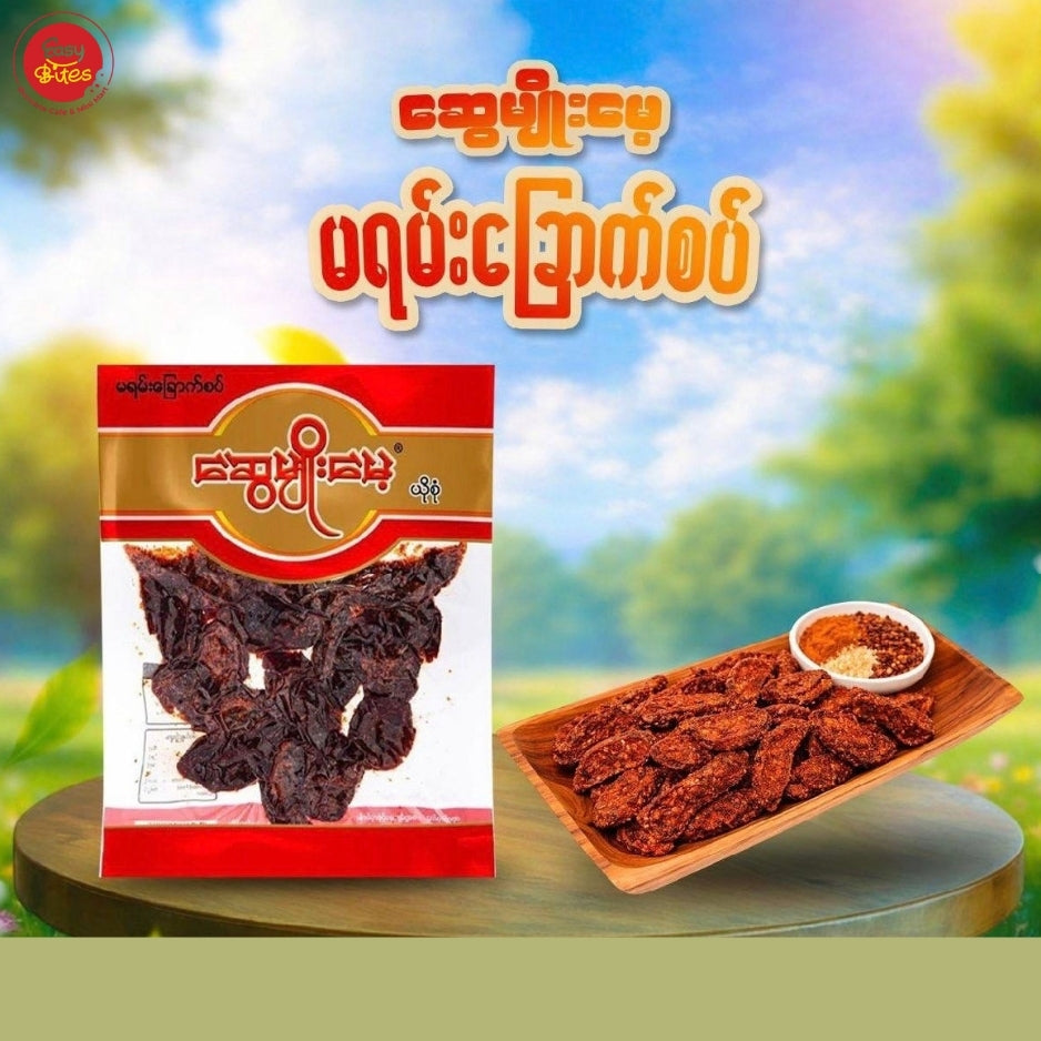ဆွေမျိုးမေ့ မရမ်းခြောက်စပ်