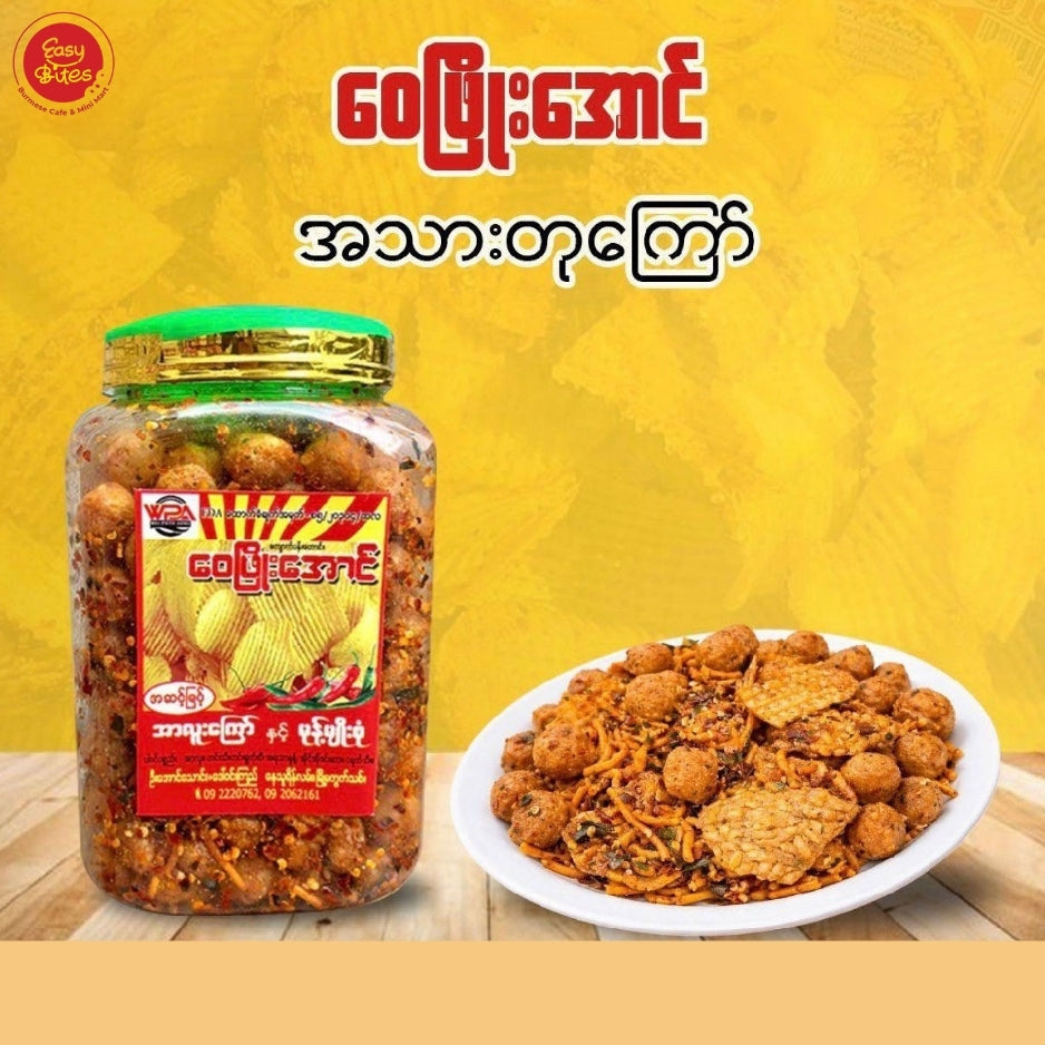 ဝေဖြိုးအောင် အသားတုကြော်