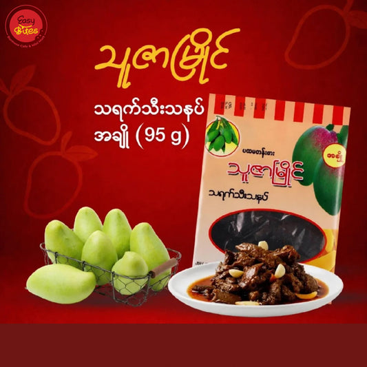 သူဇာမြိုင် သရက်သီးသနပ် အချို| Thu Zar Myaing Mango Pickles 195g | Authentic Burmese Spicy Mango Pickle