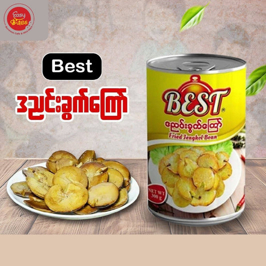 Best Fried Jengkol Beans 245g | ဒညင်းခွက်ကြော် | Traditional Myanmar Side Dish