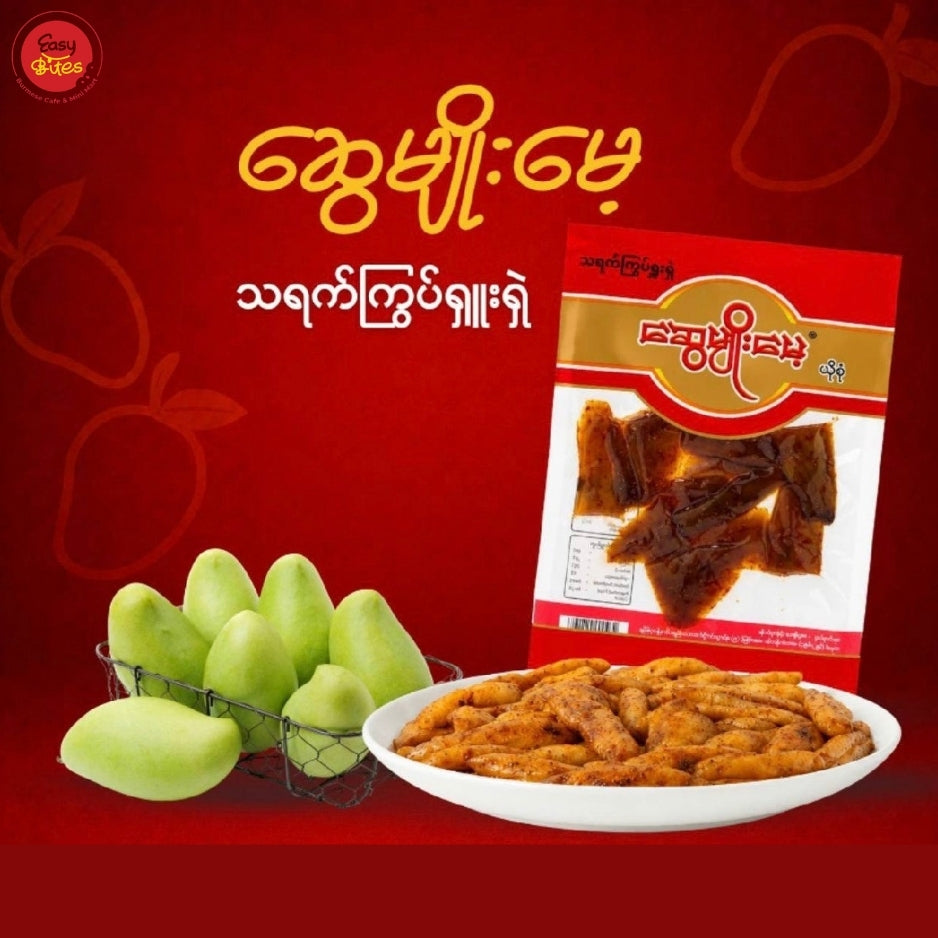 ဆွေမျိုးမေ့ သရက်ကြွပ်ရှူးရှဲ