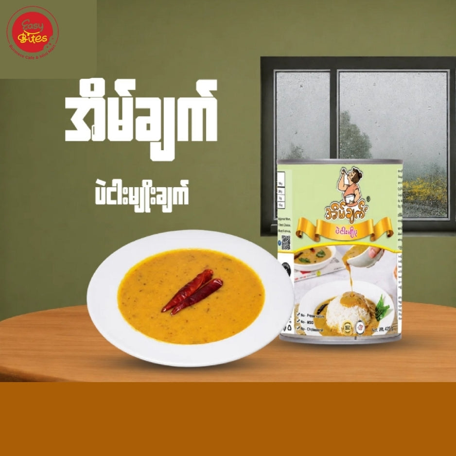 Eain Chat Five Bean Curry 430g | အိမ်ချက် ပဲ (5) မျိုးချက် 430g