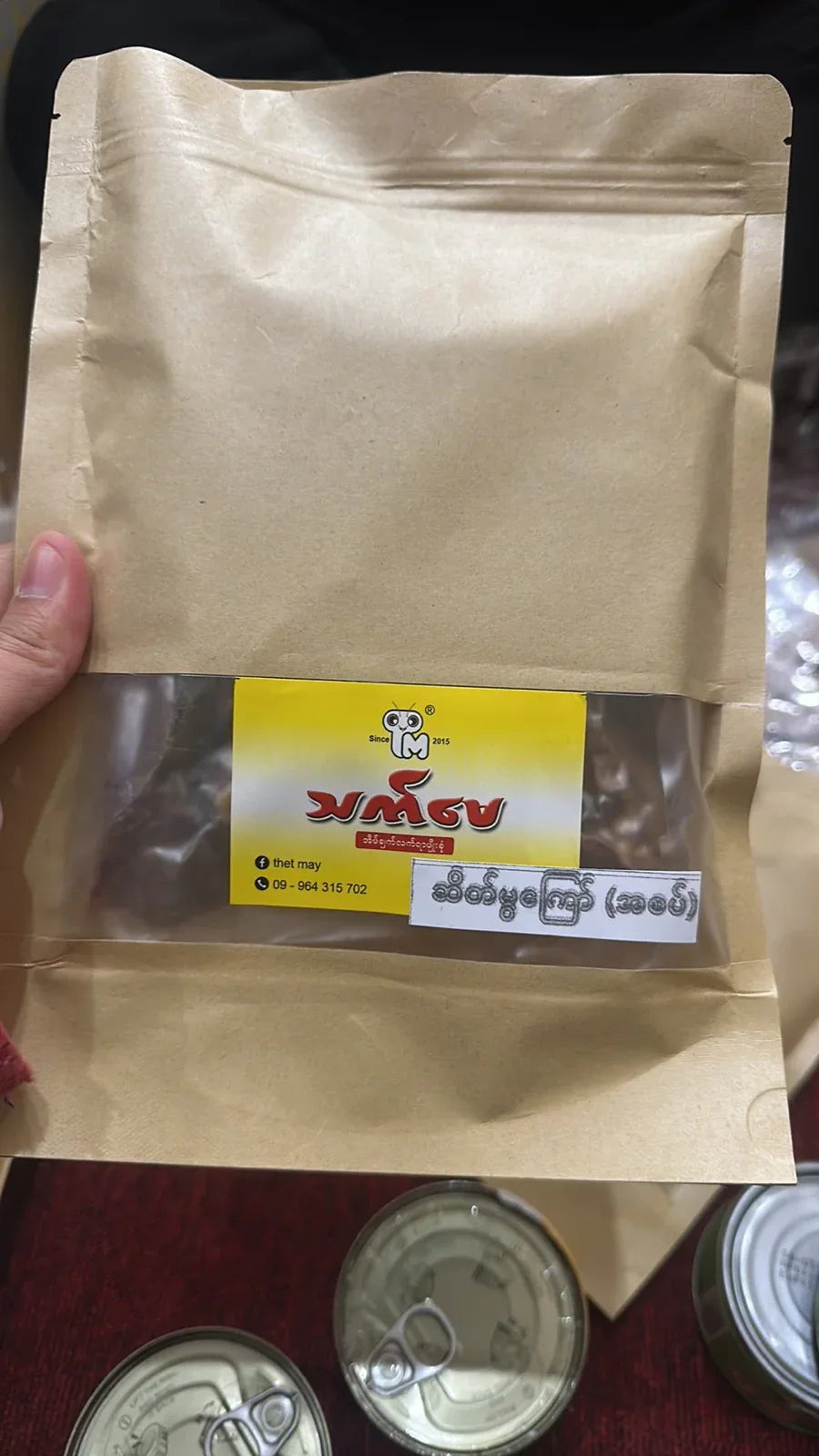 သက်မေ ဆိတ်မွကြော်အစပ် - Easy Bites