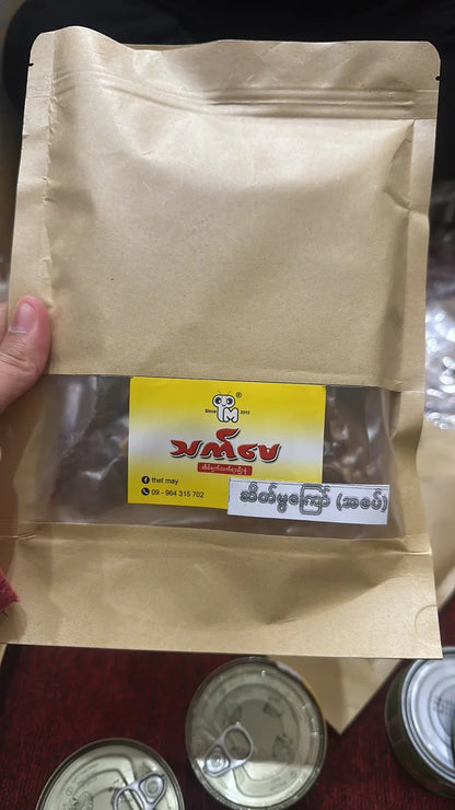 သက်မေ ဆိတ်မွကြော်အစပ် - Easy Bites