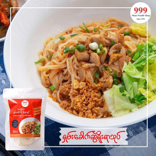 999 ရှမ်းခေါက်ဆွဲ ရိုးရာသုပ် (လွတ်) (999 Traditional Shan Noodle Salad)