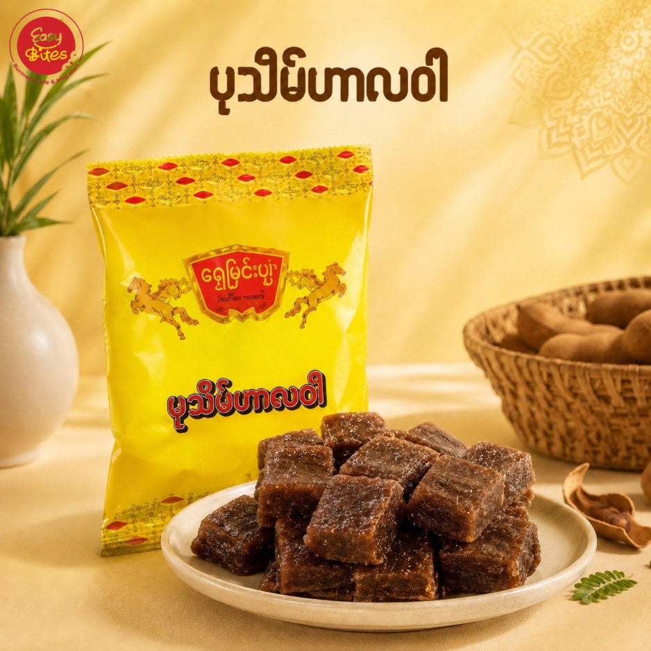 Shwe Myin Pyan Pathein Dry Halwa 200g | ရွှေမြင်းပျံ ပုသိမ်ဟာလဝါအခြောက် 200g