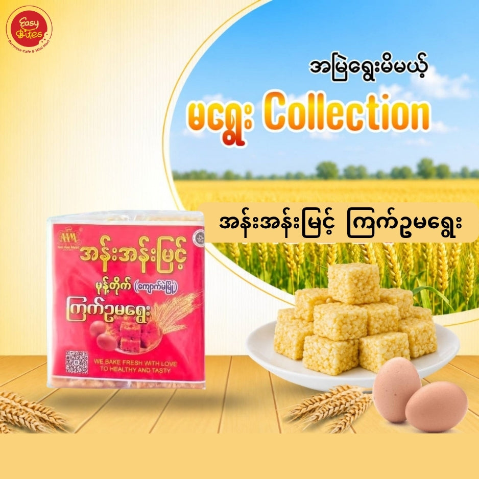 အန်းအန်းမြင့် ကြက်ဥမရွှေး 4ခုပါ