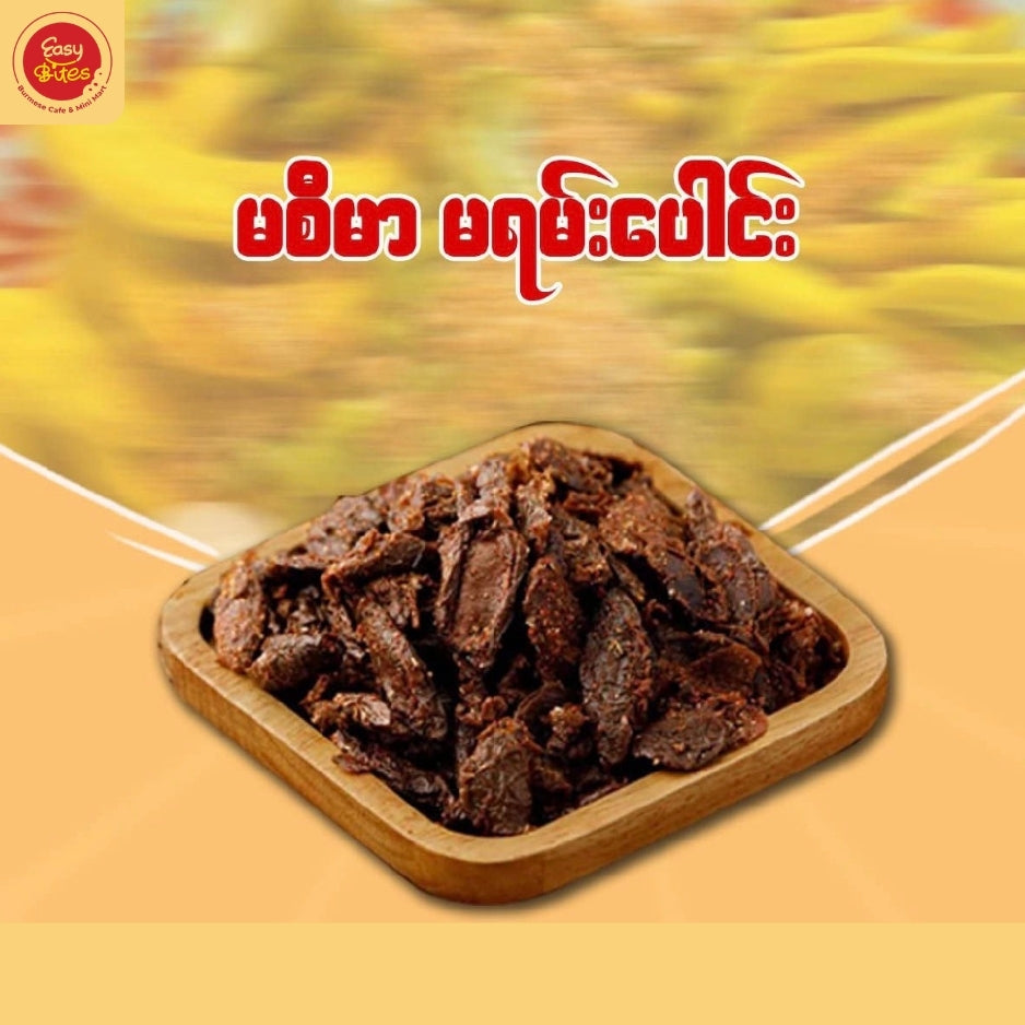 မစီမာ မရမ်းပေါင်း
