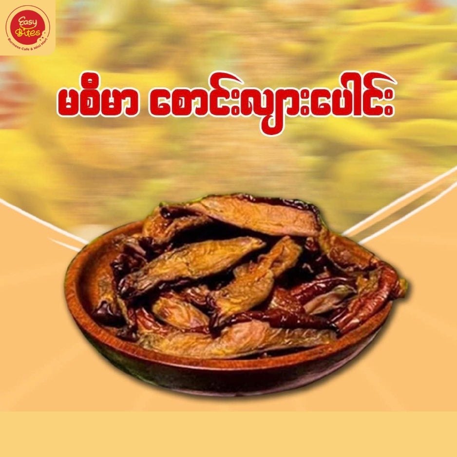 မစီမာ စောင်းလျားပေါင်း