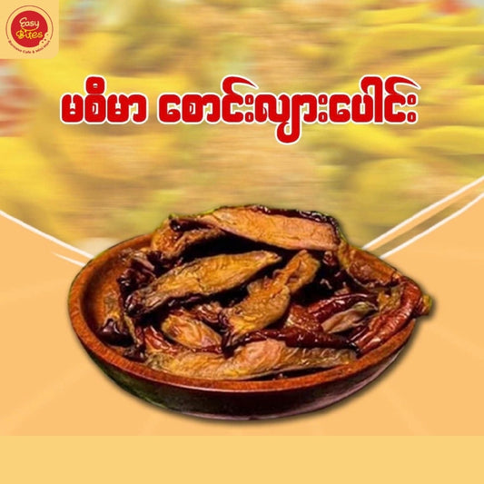 မစီမာ စောင်းလျားပေါင်း