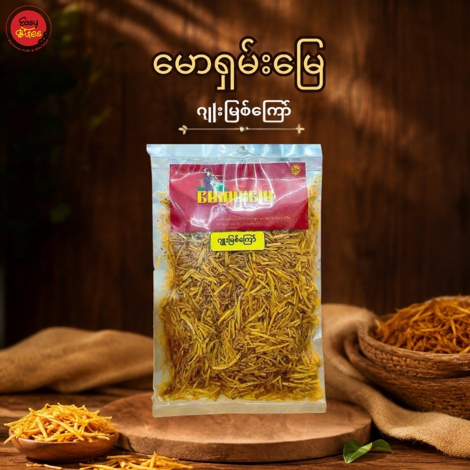 Maw Shan Myay Fried Chive Roots | မောရှမ်းမြေ ဂျူးမြစ်ကြော်