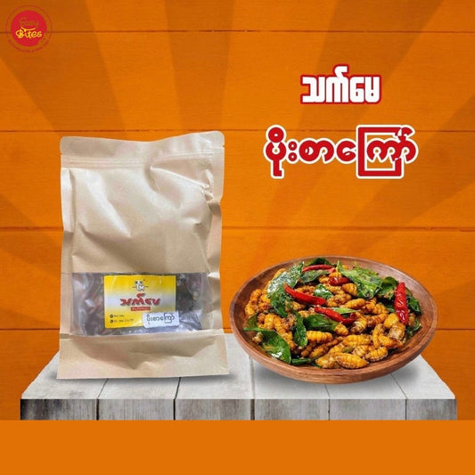 သက်မေ ပိုးစာကြော်