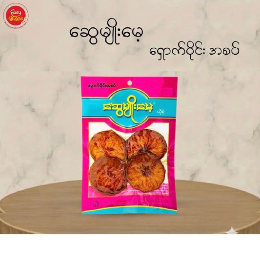 ဆွေမျိုးမေ့ ရှောက်ဝိုင်းအစပ်