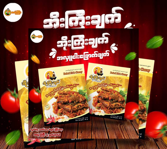 အိုးကြီးချက် အလှူငါးခြောက်ချက် 40g (O Gyi Chat A Hlu Dried Fish Curry)