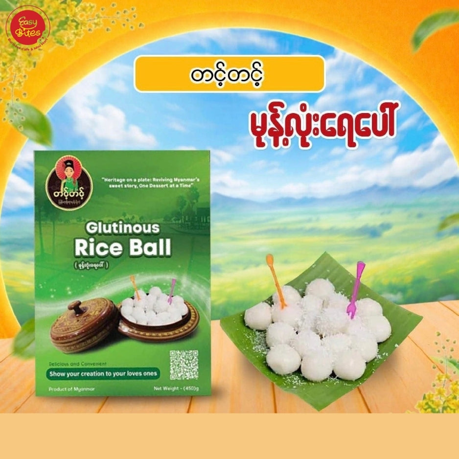 တင့်တင့် မုန့်လုံးရေပေါ် (Export Pack) (Tint Tint Dry Glutinous Rice Balls (Export Pack))