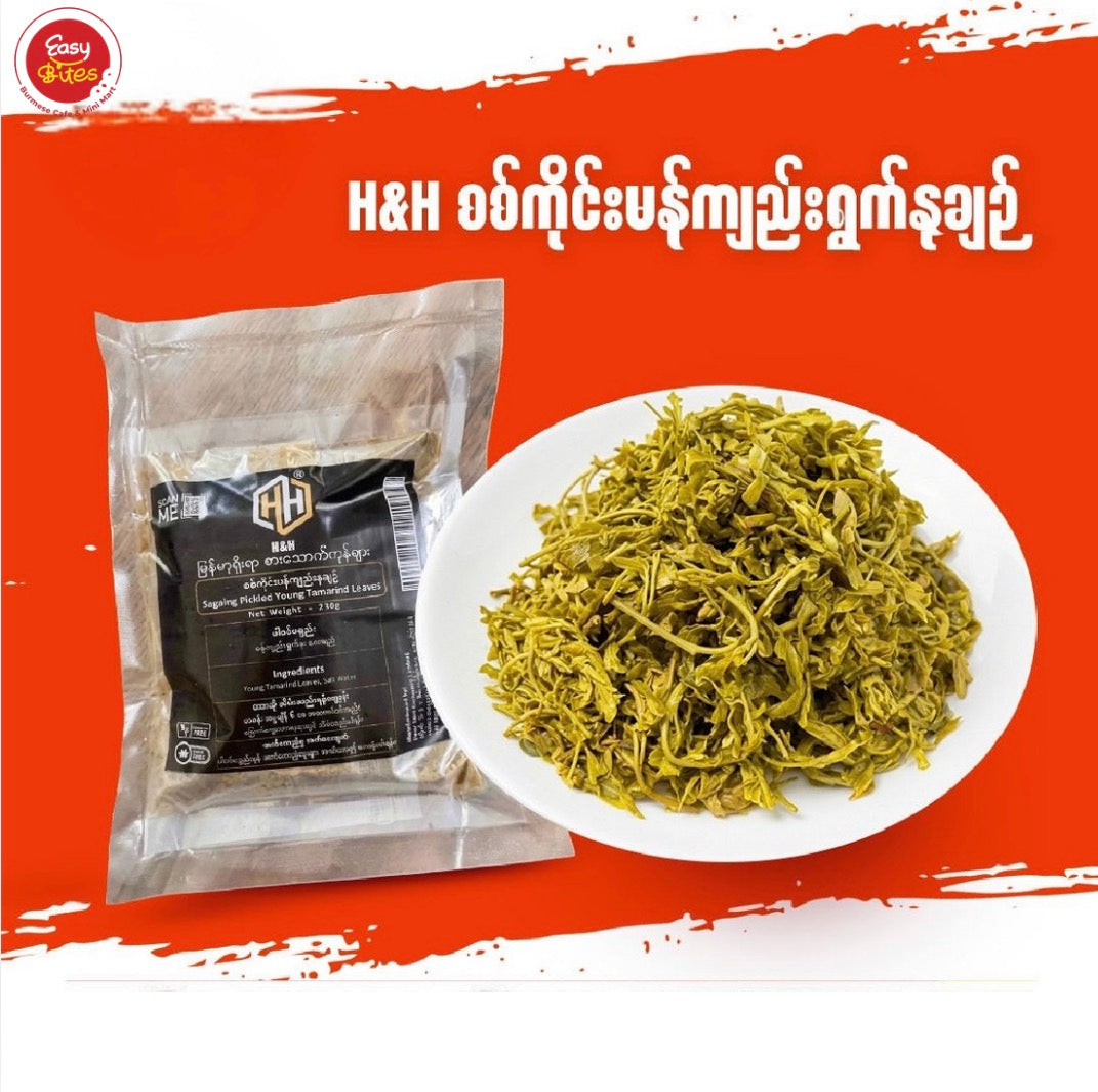 H&H စစ်ကိုင်းမကျည်းရွက်နုချဉ် (H&H Pickled Young Tamarind Leaves)