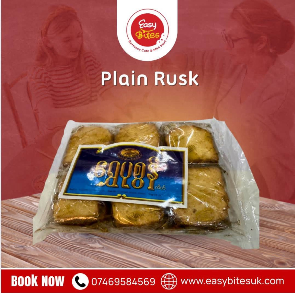ရွှေပုစွန် Plain Rusk
