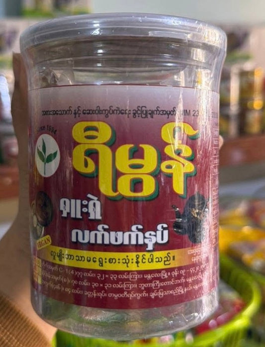 ရီမွန် ရှူးရှဲ လင်ဖက်နှပ်ဘူး