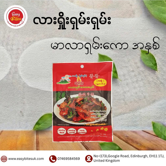 လားရှိုးရှမ်းရှမ်း မာလာရှမ်းကောအနှစ် (Lashio Shan Shan Mala Sauce)