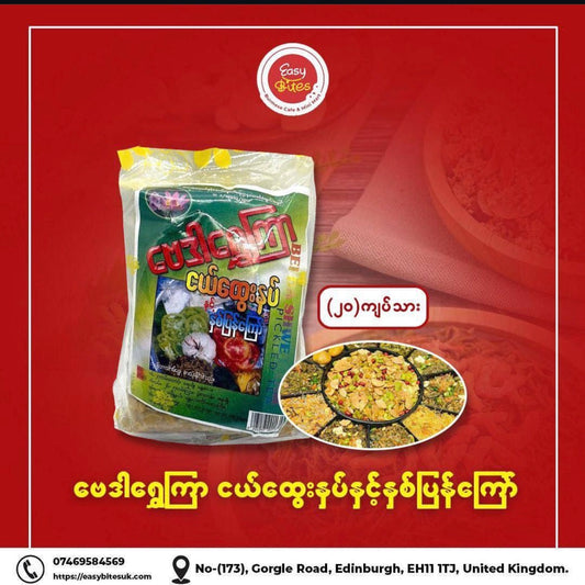 ဗေဒါရွှေကြာ နှစ်ပြန်ကြော် (Bei Da Shwe Kyar Special Mixed Fried Beans)