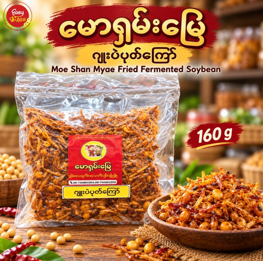 Maw Shan Myay Fried Chives with Fermented Soybean 160g | မောရှမ်းမြေ ဂျူးပဲပုပ်ကြော် 160g