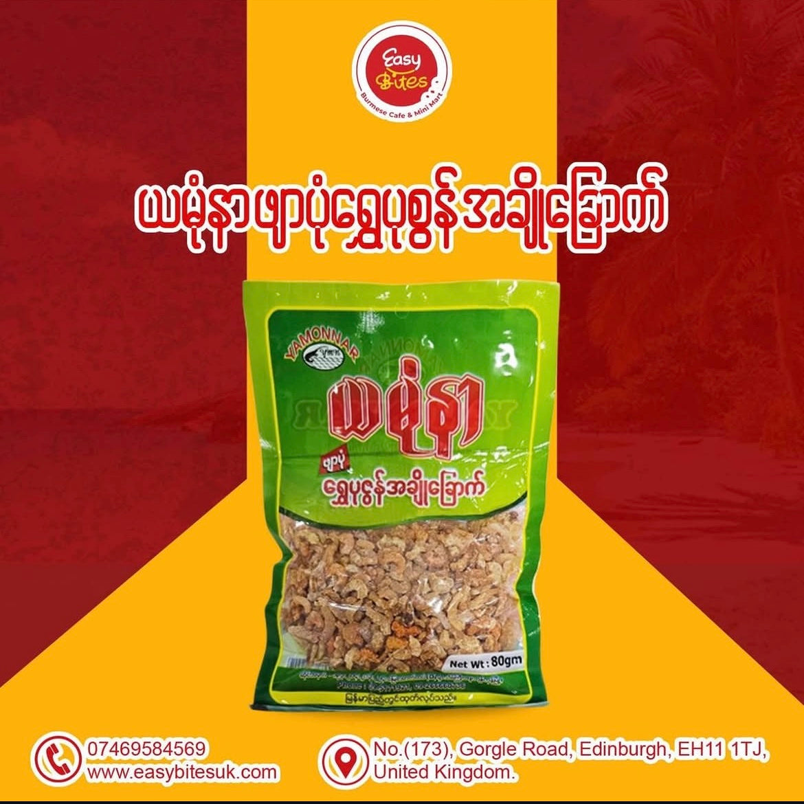 ယမုံနာ ဖျာပုံရွှေပုဇွန် အချိုခြောက်  (Yamonnar Pyapon Sweet Dried Prawn)