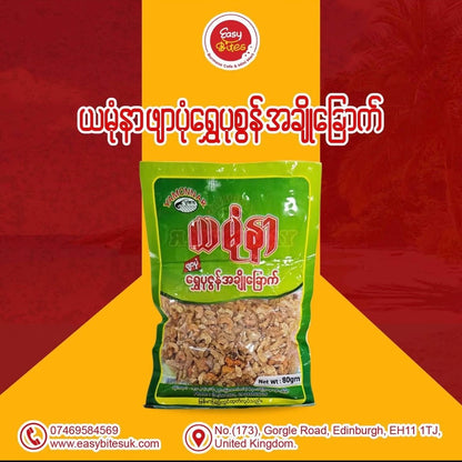 ယမုံနာ ဖျာပုံရွှေပုဇွန် အချိုခြောက်  (Yamonnar Pyapon Sweet Dried Prawn)