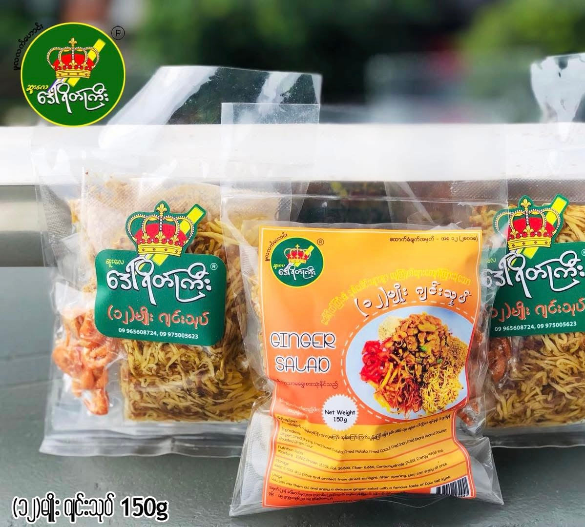 ဒေါ်ရိတ်ကြီး ၁၂မျိုး ဂျင်းသုတ် (150g)