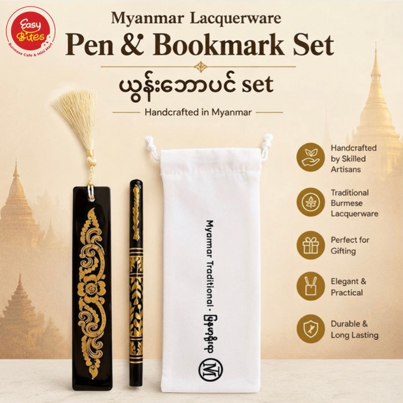 ယွန်းဘောပင်set