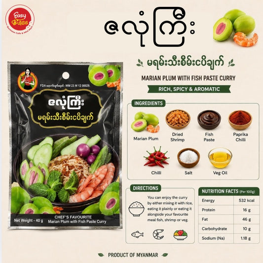 ဇလုံကြီး Marian Plum with Fish Paste Curry 40g | မရမ်းသီးစိမ်းငပိချက်