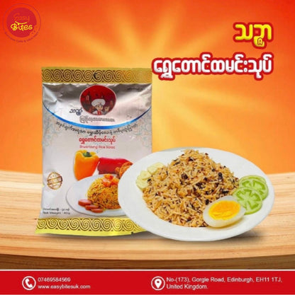 သဉ္ဇာ ရွှေတောင်ထမင်းသုပ် (40g)
Thin Zar Shwetaung Rice Salad Mix 40g