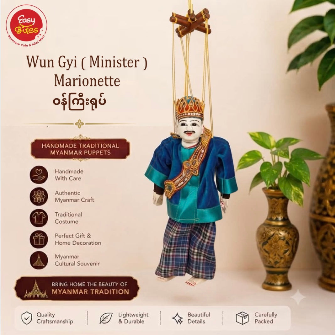 Myanmar Marionette Minister Puppet | ဝန်ကြီး ရုပ် | Handmade Traditional Myanmar Puppet