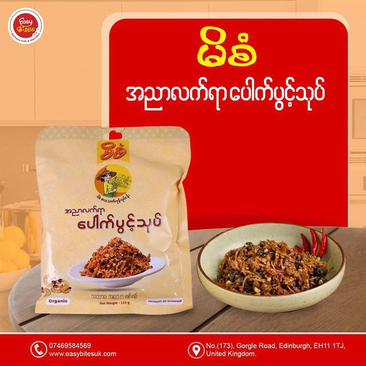 မိစံ ပေါက်ပွင့်သုပ်