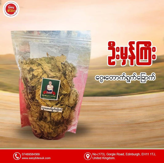 ဦးမှန်ကြီး ဂွေးတောက်ရွက်ခြောက်
