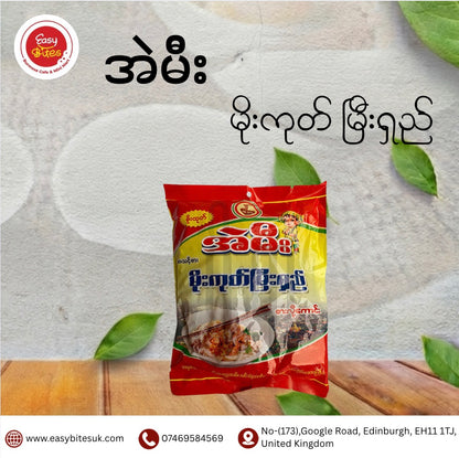 အဲမီး မိုးကုတ်မြီးရှည် (A Me Mogok Mee Shay)