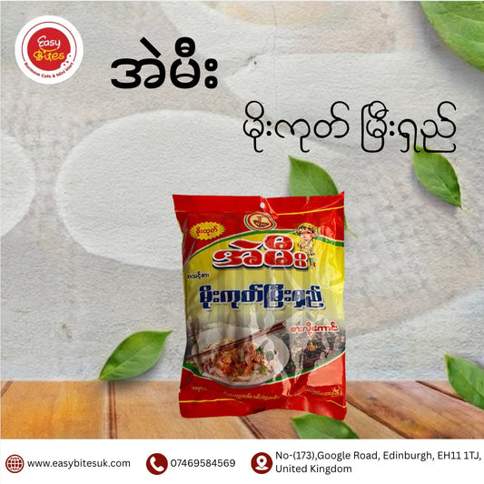 အဲမီး မိုးကုတ်မြီးရှည် (A Me Mogok Mee Shay)