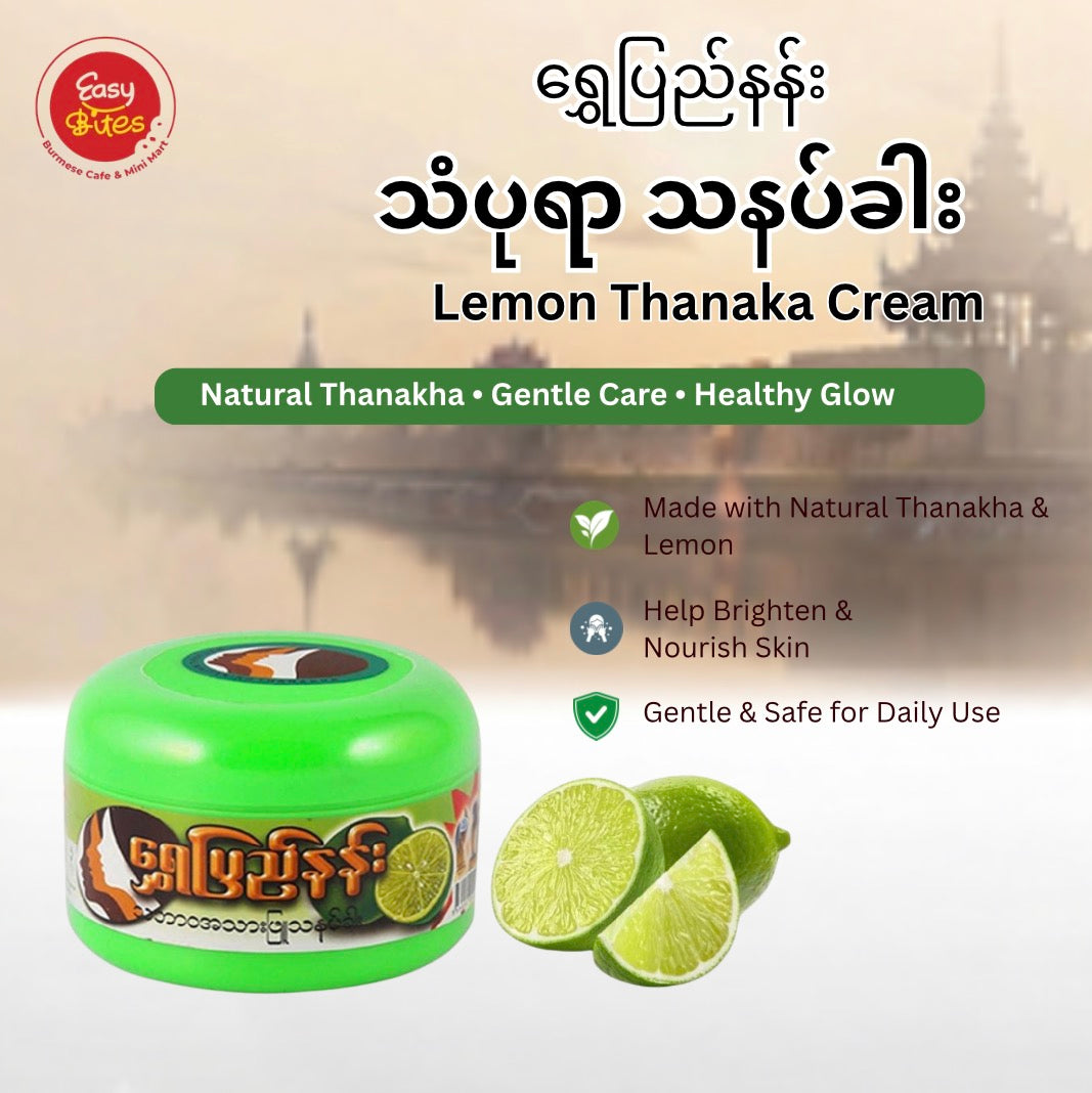 Shwe Pyi Nan Lemon Thanaka - 50g| ရွှေပြည်နန်း သံပုရာ သနပ်ခါး | Authentic Myanmar Thanaka UK