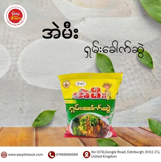 အဲမီး ရှမ်းခေါက်ဆွဲ (A Mee Shan Noodle Salad Myanmar)