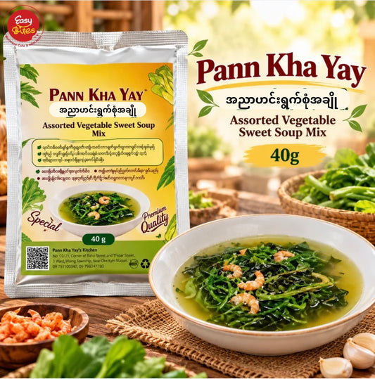 ပန်းခရေ အညာဟင်းရွက်စုံဟင်းချို (Pann Kha Yay Mixed Leaves Soup)